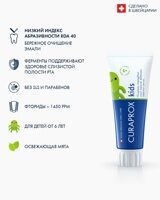 Зубная паста Curaprox Kids  1450 mint (мятный вкус), 60 мл